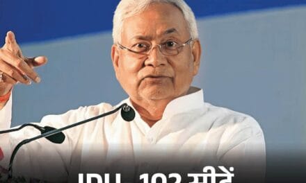 बिहार में NDA की सीट शेयरिंग फाइनल:JDU 102, भाजपा 101 और चिराग की पार्टी 20 सीटों पर चुनाव लड़ेगी, हम-RLM को 10-10 सीट