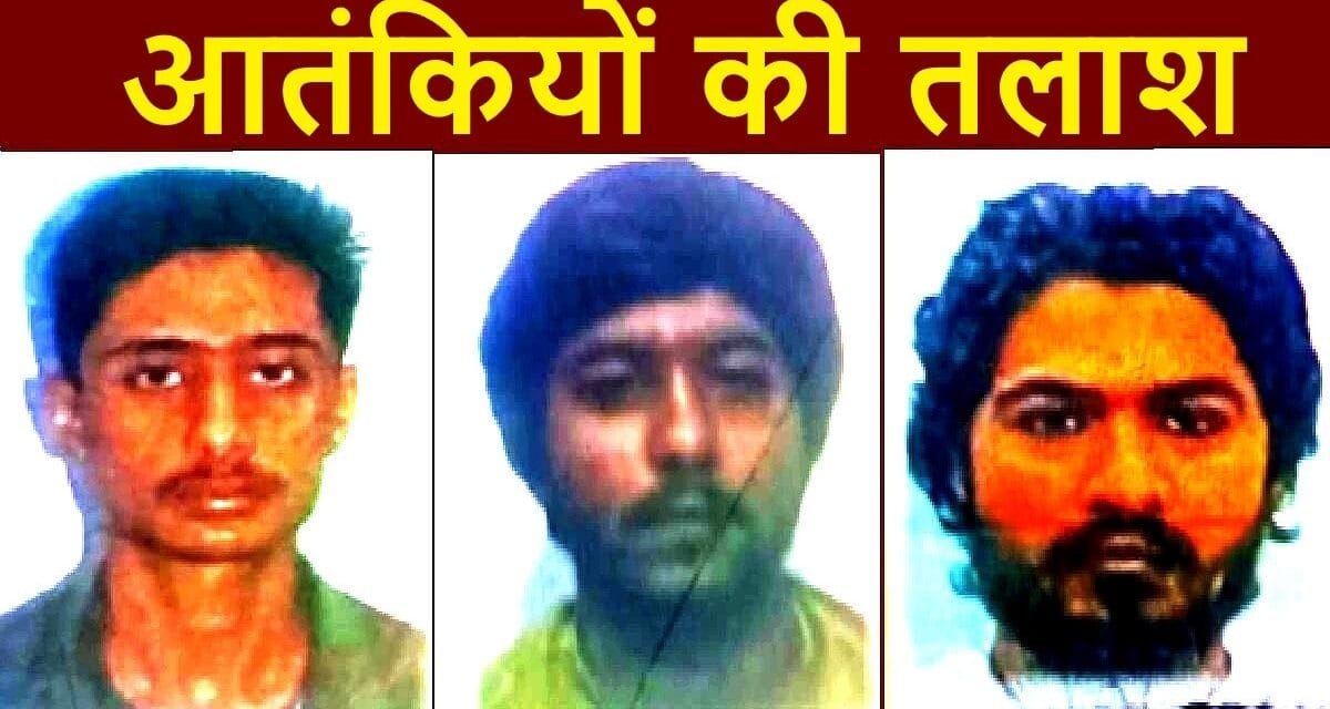 बिहार में जैश के तीन आतंकियों की तलाश जारी, मोतिहारी के SP ने रखा 50 हजार का इनाम