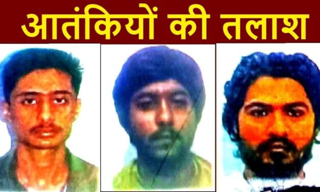 बिहार में जैश के तीन आतंकियों की तलाश जारी, मोतिहारी के SP ने रखा 50 हजार का इनाम