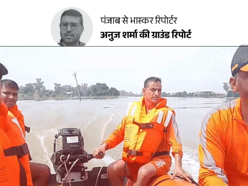 37 साल बाद पंजाब में बाढ़ से ऐसी तबाही:डेढ़ लाख एकड़ फसलें डूबीं, 250 गांवों के लोग-360 जवान फंसे; नहीं पहुंच