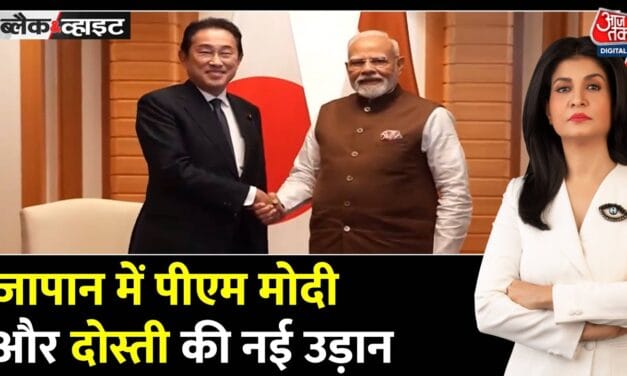 भारत-जापान दोस्ती की नई उड़ान, दोनों के बीच इन सेक्टर्स में बढ़ेगा सहयोग