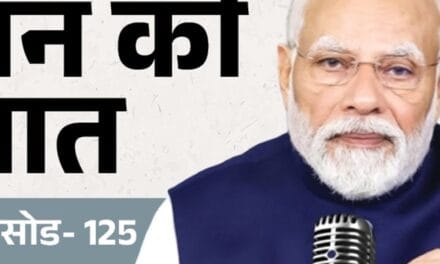 मन की बात का 125वां एपिसोड आज:अमेरिकी टैरिफ, किसान हित पर बोल सकते हैं; पिछले महीने स्पेस पर बात की थी