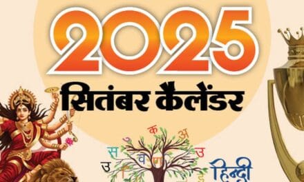 इवेंट कैलेंडर:नवरात्रि, पितृपक्ष से लेकर हिंदी दिवस और T-20 एशिया कप तक; सितंबर महीने में आपके काम की