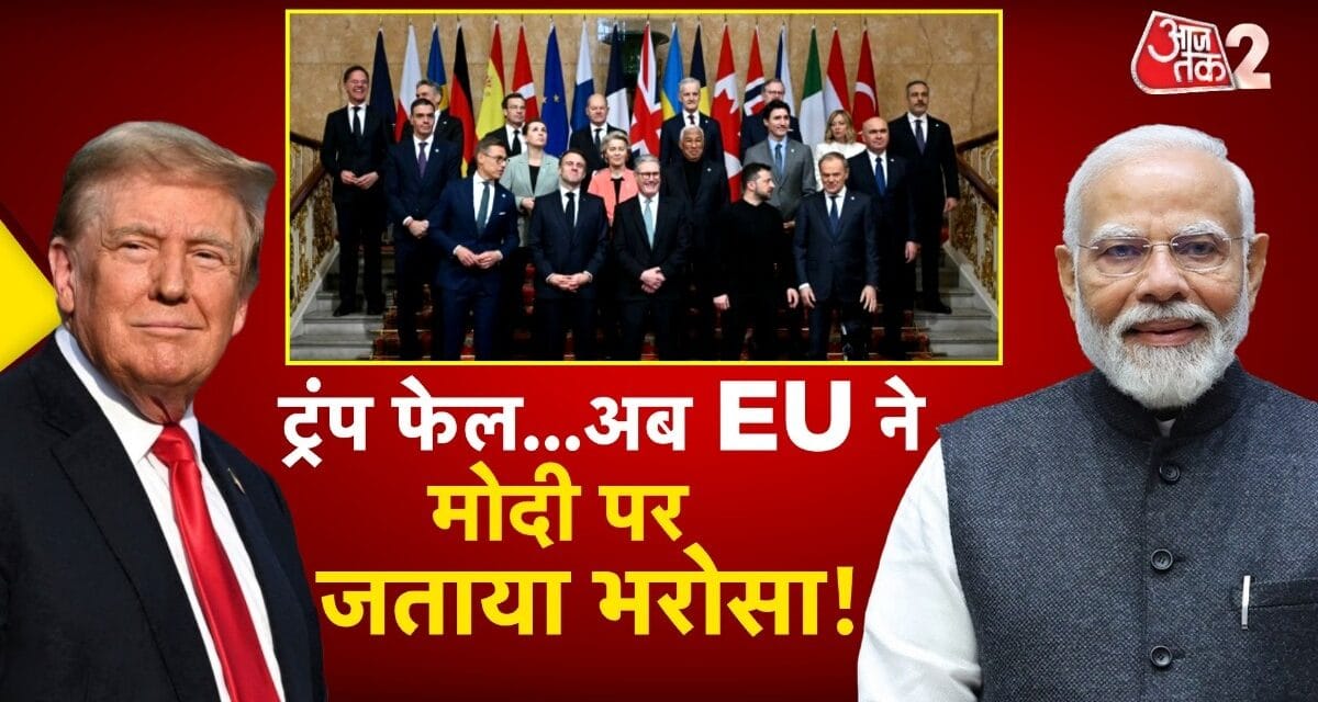 ट्रंप को अब हुई परेशानी! मोदी-पुतिन को लेकर कही ऐसी बात