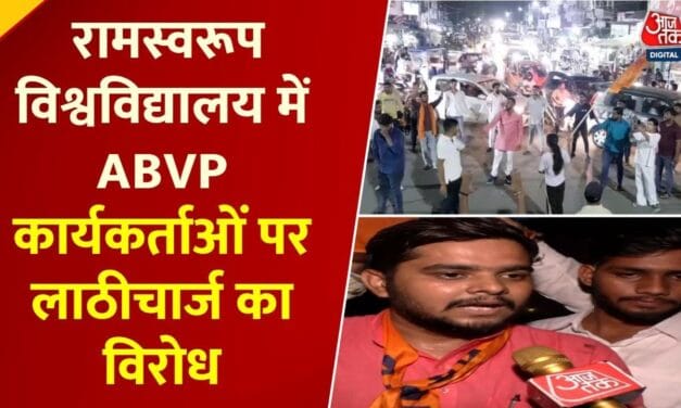 ABVP का मशाल जुलूस, लाठीचार्ज और जमीन कब्जे पर 48 घंटे का दिया अल्टीमेटम