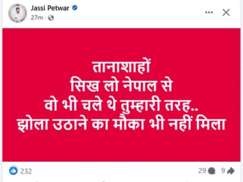 नेपाल हिंसा, हरियाणा कांग्रेस MLA की विवादित पोस्ट:लिखा