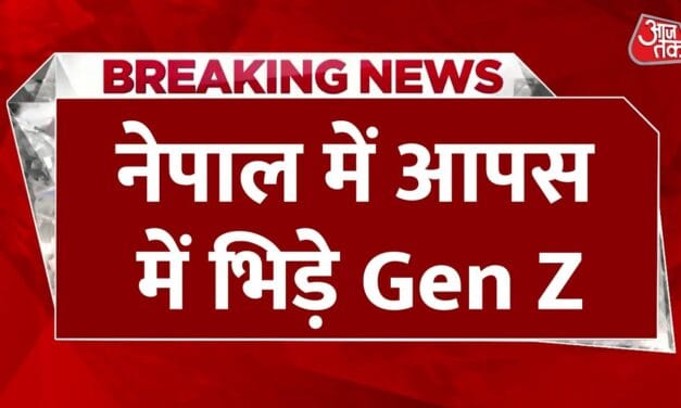 नेपाल आर्मी हेडक्वार्टर के बाहर समर्थकों में भिड़ंत, अंतरिम सरकार पर तकरार, देखें