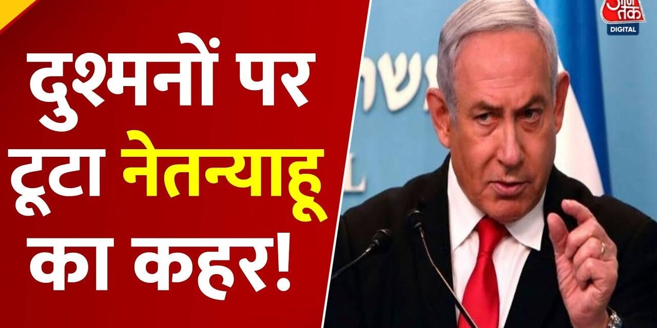 इजरायल के हमलों से मिडिल ईस्ट में बढ़ा तनाव, नई जंग का मंडराया खतरा