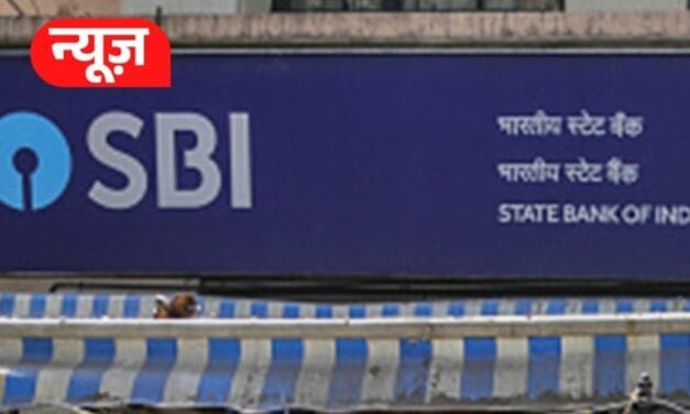SBI ने बढ़ाई ऑटो स्वीप स्कीम की लिमिट