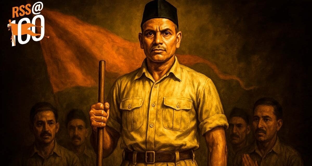 100 साल संघ के: तब आरएसएस में होता था 'सेनापति', खाकी कमीज पहनते थे स्वयंसेवक!