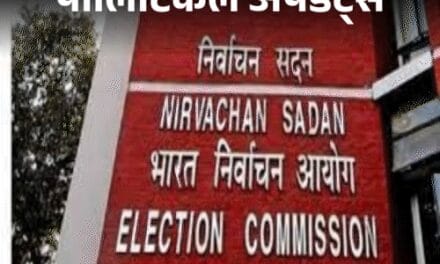 6 अक्टूबर के बाद हो सकता है चुनाव का ऐलान:दिलीप जायसवाल को Y+ सुरक्षा, पप्पू यादव की घटाई गई; पूर्व IPS श