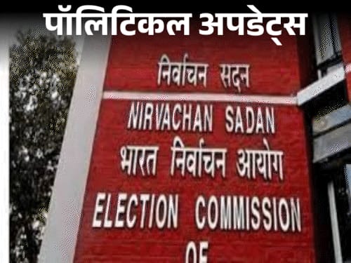 6 अक्टूबर के बाद हो सकता है चुनाव का ऐलान:दिलीप जायसवाल को Y+ सुरक्षा, पप्पू यादव की घटाई गई; पूर्व IPS श