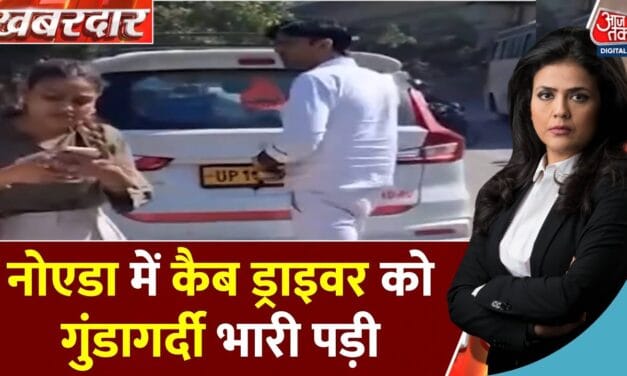 नोएडा में कैब ड्राइवर की गुंडागर्दी, लड़कियों को कार से धकेला