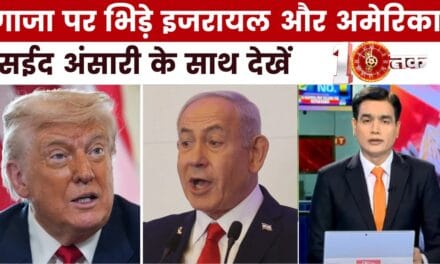 दस्तक: ट्रंप ने अचानक क्यों इजरायल और नेतन्याहू को चेतावनी दे दी?