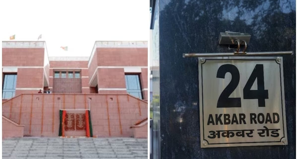 किसकी जमीन पर बने होते हैं राजनीतिक पार्टियों के बड़े-बड़े दफ्तर?