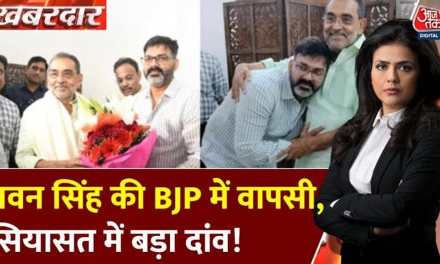 पवन सिंह की BJP में घर वापसी, क्या बिहार में बदलेगा सियासी समीकरण?