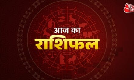 शुुक्रवार के दिन कुंभ राशि वालों को मिलेगी शुभ सूचना, जानें अन्य राशियों का हाल