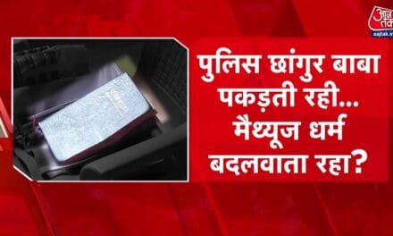 लखनऊ के पास धर्मांतरण के बड़े रैकेट का खुलासा, गांव के करीब 50% लोग बने ईसाई