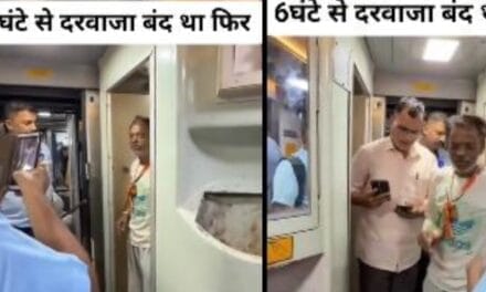 6 घंटे से ट्रेन के बाथरूम में बंद रहा पैसेंजर, सोशल मीडिया पर वीडियो वायरल