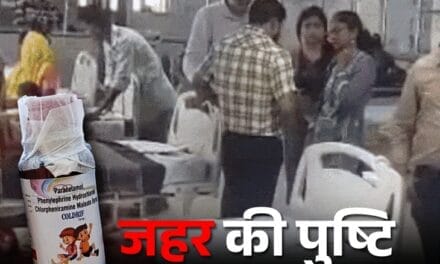 कोल्ड्रिफ सिरप बनाने वाली कंपनी पर एक्शन की तैयारी:तमिलनाडु में है फैक्ट्री; MP में 14 बच्चों की मौत,