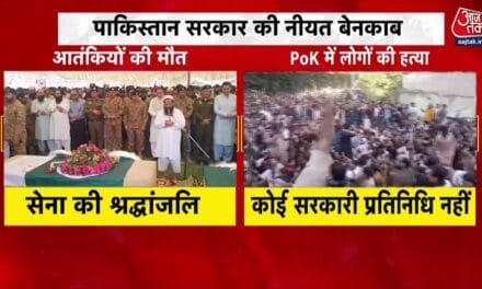 पाकिस्तान का दोहरा चेहरा बेनकाब, आतंकियों को श्रद्धांजलि, PoK के पीड़ितों का तिरस्कार