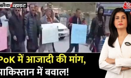 PoK में विद्रोह पर पाक सेना के फूले हाथ-पांव, भारत को दी गीदड़भभकी
