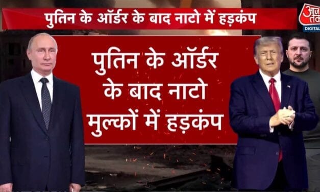 यूक्रेन पर रूस का भीषण मिसाइल हमला, यूरोप में महायुद्ध का डर!