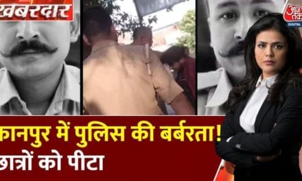 छात्रों को लात-घूंसों से जमकर पीटा, पुलिस की बर्बरता का वीडियो वायरल