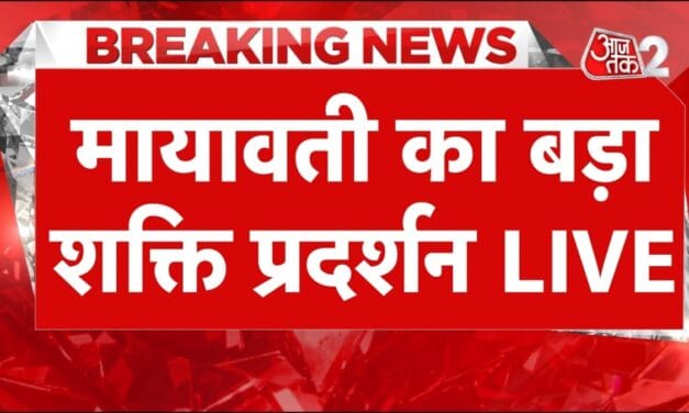 BSP सुप्रीमो मायावती की मेगा रैली में काफी भीड़, देखें तस्वीरें