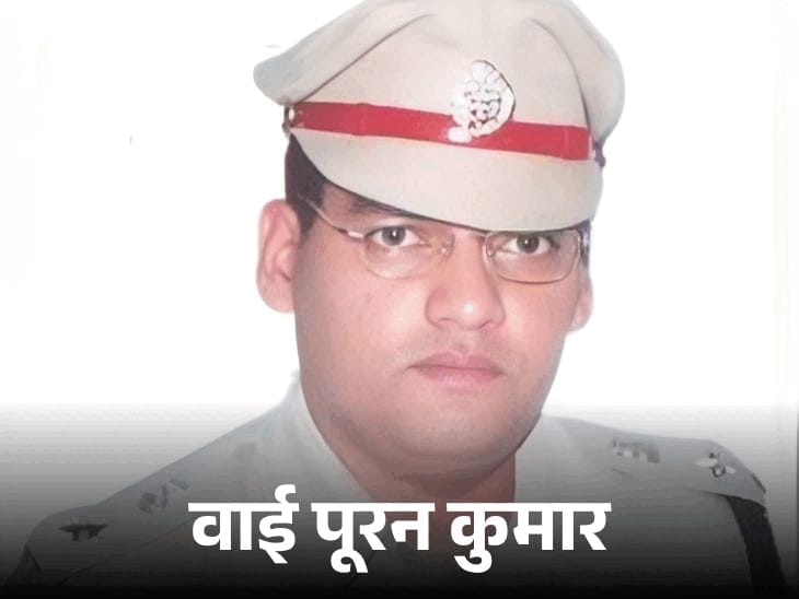 हरियाणा IPS सुसाइड केस-IPS अफसर DGP के खिलाफ; मृतक IPS पूर