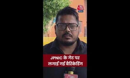 जेपीएनआईसी पर लगाई गई पुलिस की बैरिकेडिंग