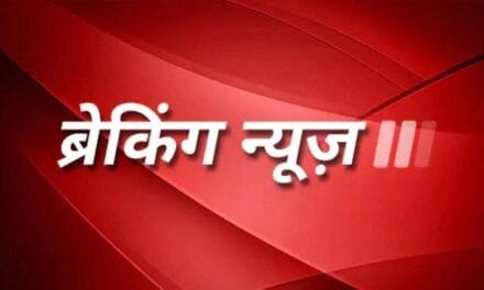 एक क्लिक में पढ़ें 16 अक्टूबर, गुरुवार की अहम खबरें