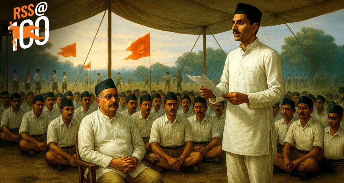 संघ के 100 साल: पहले सरकार्यवाह बालाजी जो बन गए थे कम्युनिस्टों के ‘जॉन स्मिथ’