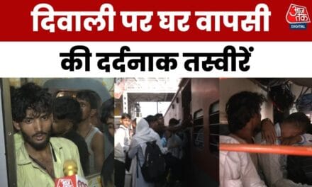 दिवाली पर ट्रेन में भारी भीड़, टॉयलेट में बैठने को मजबूर लोग, देखें ग्राउंड रिपोर्ट