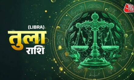 तुला राशि