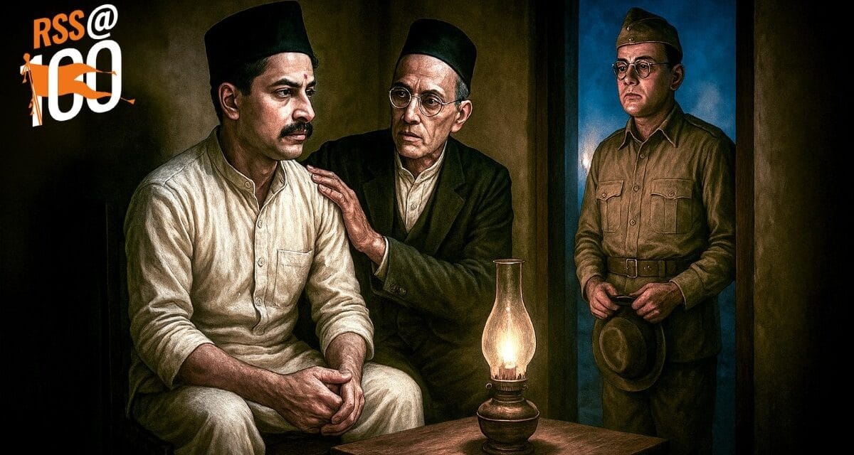 संघ के 100 साल: बोस-सावरकर की अपील टालकर अहिंसा पर डटे रहे हेडगेवार