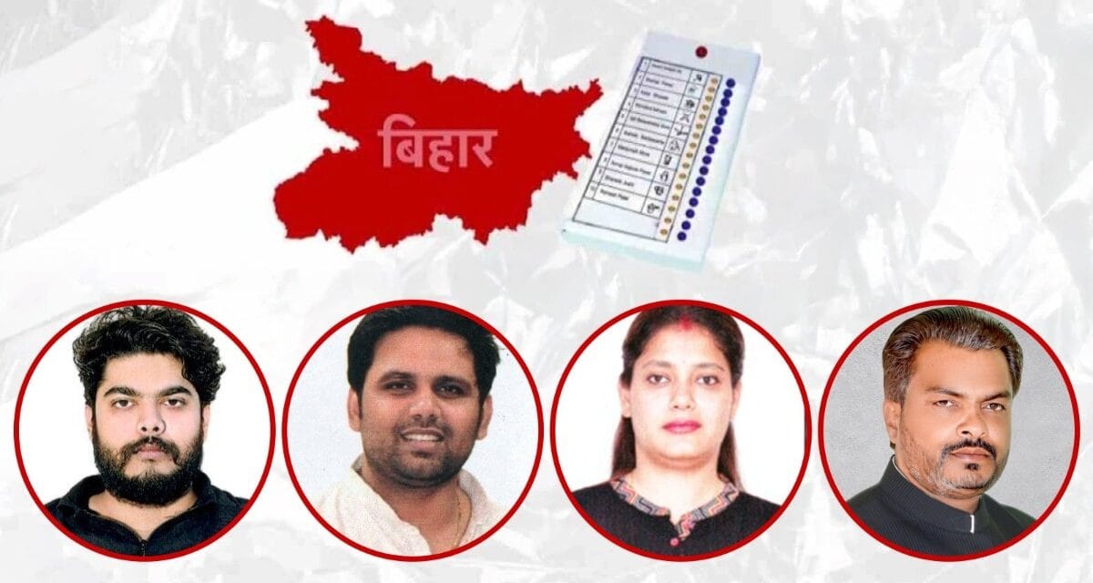 ओसामा शहाब, चेतन आनंद, शिवानी शुक्ला… कितने अमीर हैं बिहार के बाहुबलियों के 'चुनावी वारिस'?