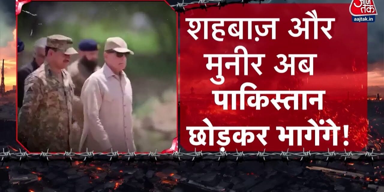 TTP की मुनीर को ललकार, बलूचिस्तान में नया मोर्चा, चौतरफा घिरा पाकिस्तान!