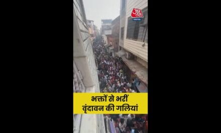 बांके बिहारी मंदिर के दर्शन के लिए बड़ी संख्या में भक्त पहुंचे