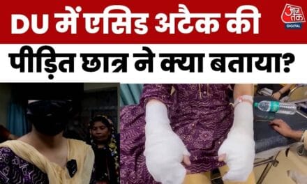 DU की छात्रा पर एसिड अटैक, सुनिए पीड़िता की आपबीती