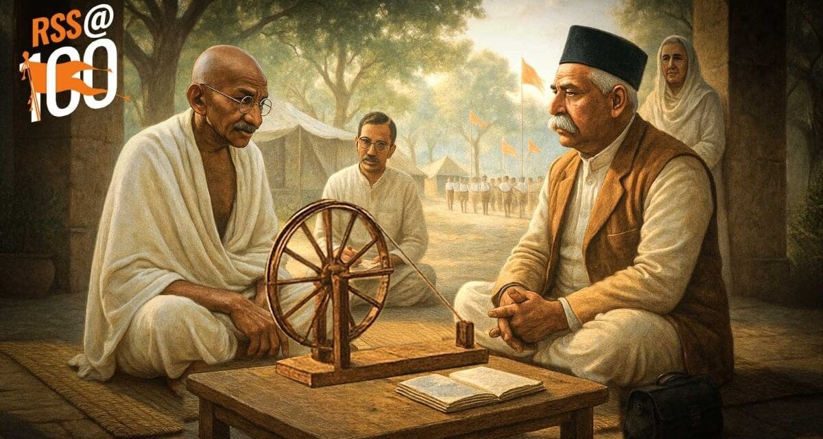 संघ के 100 साल: कांग्रेस के अधिवेशन और RSS के शिविर का कैसा रहा था गांधीजी का पहला अनुभव