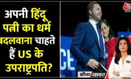 ''चाहता हूँ वो ईसाई बन जाए', अमेरिकी उपराष्ट्रपति जेडी वेंस के बयान पर बवाल