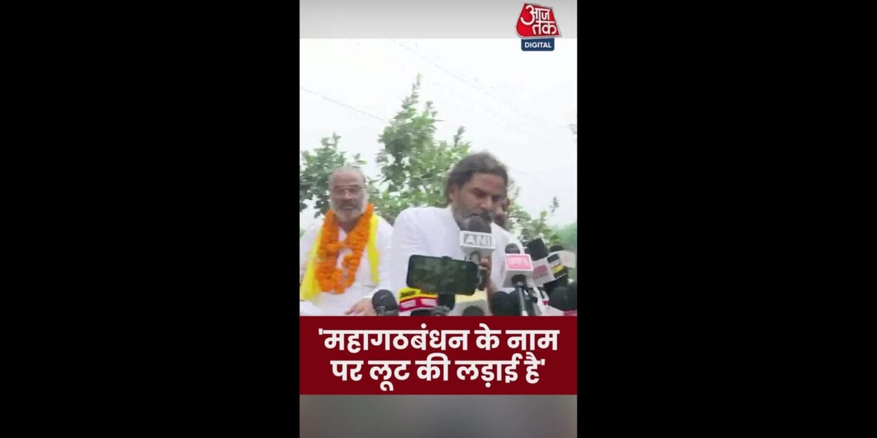 'केवल लूट और सीटों की होड़', प्रशांत किशोर का महागठबंधन पर वार