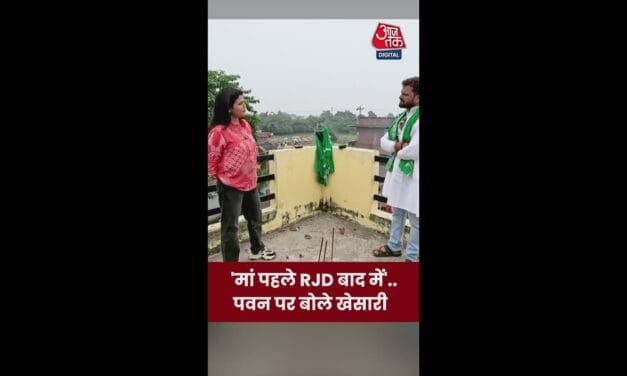 'RJD से मेरा जुड़ाव परिवार…', बोले खेसारी यादव