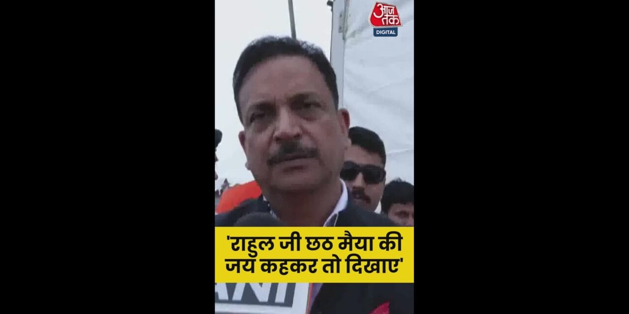 राजीव प्रताप रूडी का राहुल गांधी पर हमला
