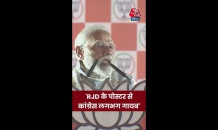 'RJD के पोस्टर से कांग्रेस लगभग गायब', बोले पीएम मोदी