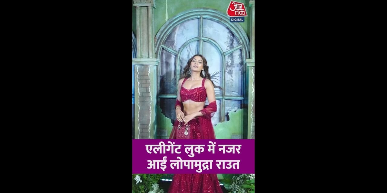 एलीगेंट लुक में नजर आईं लोपामुद्रा राउत