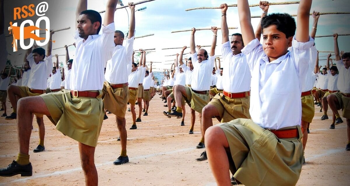 संघ के 100 साल: RSS का आयोजन, पटेल चीफ गेस्ट और बैन हो गया कार्यक्रम