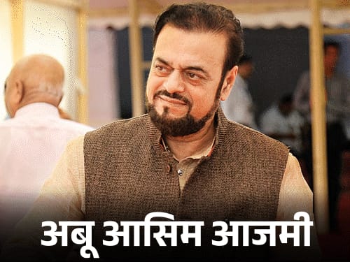 महाराष्ट्र में वंदे मातरम गाने पर छिड़ा विवाद:आजमी बोले