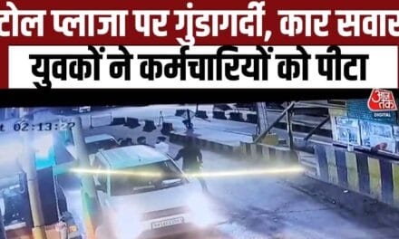 राजस्थान में कार सवार युवकों की टोलकर्मियों से मारपीट, CCTV में कैद घटना